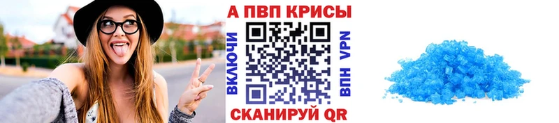 Альфа ПВП Crystall MEGA ссылка Бахчисарай где купить