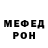 Мефедрон VHQ Mark Bernik
