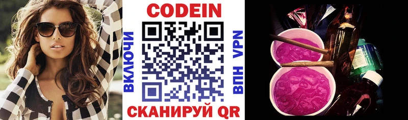 Кодеин напиток Lean (лин)  магазин    KRAKEN tor  Бахчисарай 