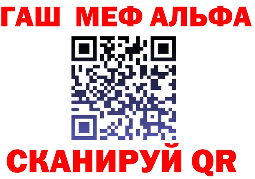АМФ 98% рабочий сайт площадка hydra Бахчисарай