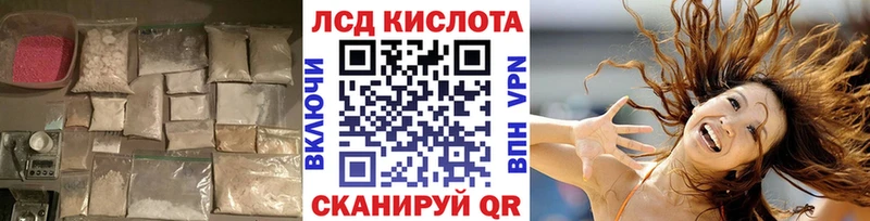 ЛСД экстази кислота продажа наркотиков Бахчисарай