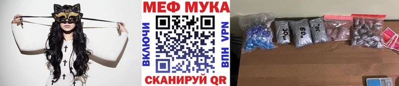 Мефедрон мука Бахчисарай